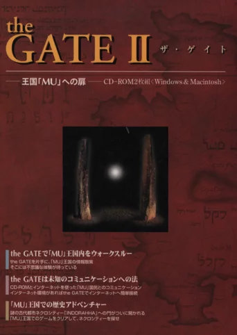 The Gate II