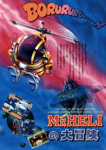 Battle Chopper