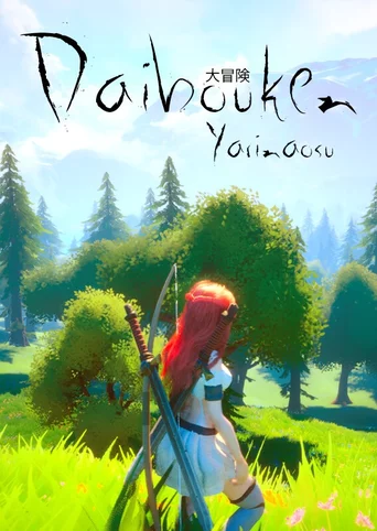 Daibouken: Yarinaosu