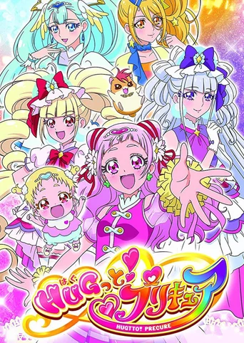 Nari Kids Park: Hug-tto! PreCure