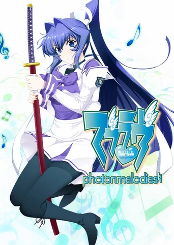 Muv-Luv Photonmelodies