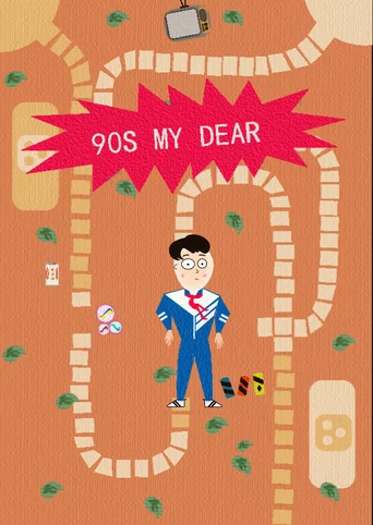 90s My Dear