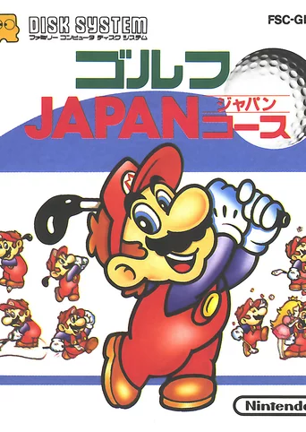 Golf: Japan Course