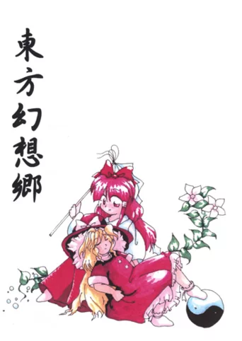 Touhou Gensoukyou: Lotus Land Story