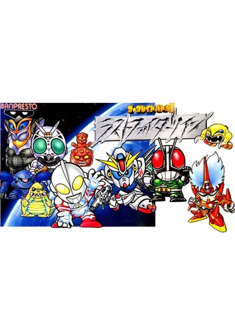 The Great Battle II: Last Fighter Twin