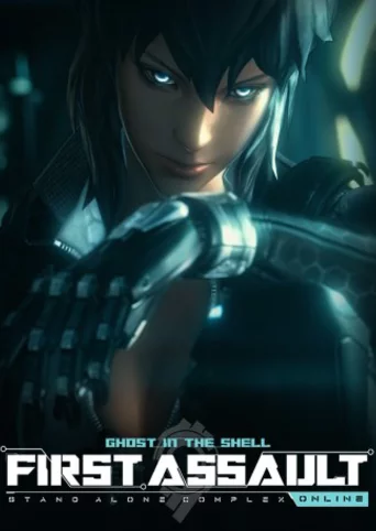 Ghost in the Shell: First Assault - Stand Alone Complex Online