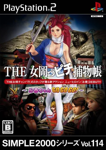 Simple 2000 Series Vol. 114: The Onna Okappichi Torimonochou - Oharuchan Go Go Go!