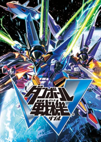 Danball Senki W