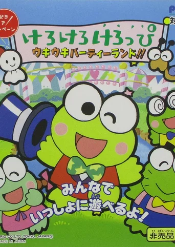 Kero Kero Keroppi: Uki Uki Party Land