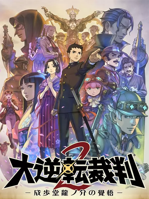 Dai Gyakuten Saiban 2: Naruhodou Ryuunosuke no Kakugo