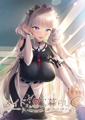 Maid-san no Iru Kurashi S