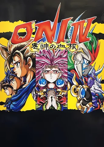 Oni IV: Kishin no Ketsuzoku