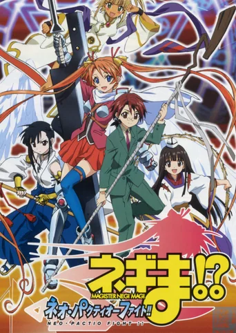 Negima!? Magister Negi Magi: Neo-Pactio Fight!!
