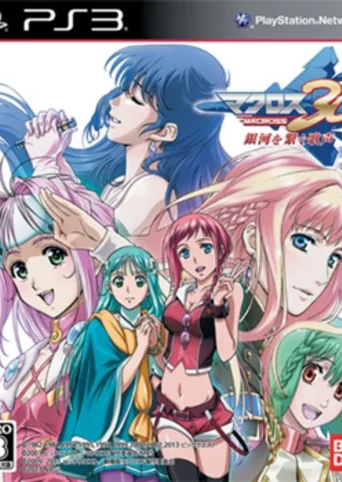 Macross 30: Voices across the Galaxy