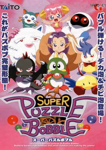 Super Puzzle Bobble