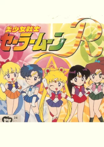 Bishoujo Senshi Sailor Moon R