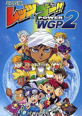 Mini-Yonku Let's & Go!! Power WGP 2