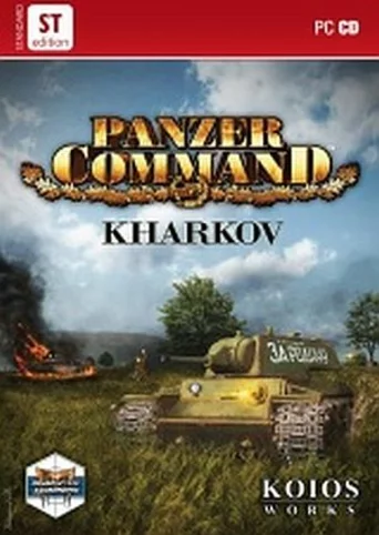 【期間限定！最安値挑戦】 Panzer Command: Kharkov GOG Dreamlist | GOG.COM ウォーゲーム