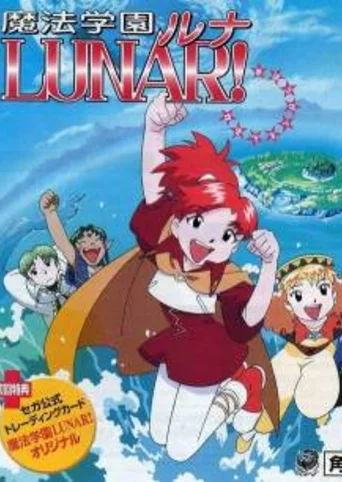 Lunar Magic School