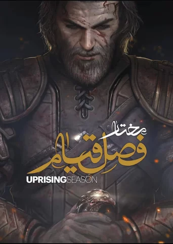 Mokhtar: Uprising Season