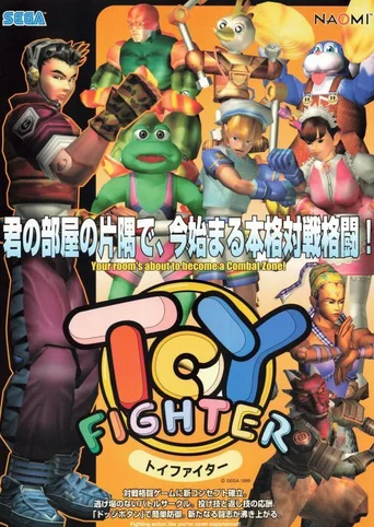 Toy Fighter