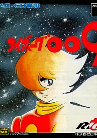 Cyborg 009