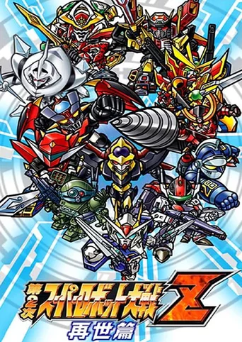 Dai-2-ji Super Robot Taisen Z: Saisei-hen