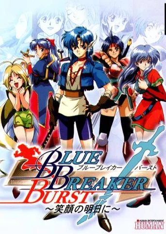Blue Breaker Burst: Egao no Asu ni