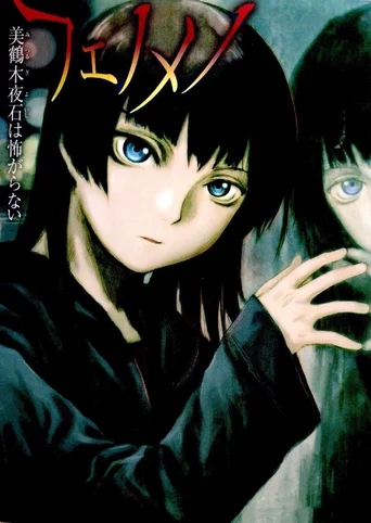Phenomeno: Mitsurugi Yoishi wa Kowagaranai