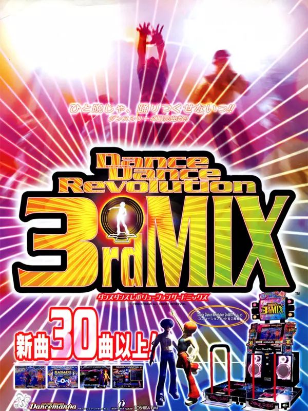 Dance Dance Revolution 3rdMix