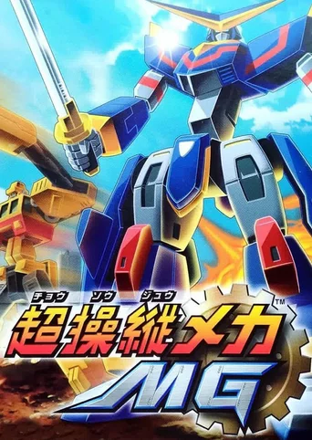 Chou Soujuu Mecha MG
