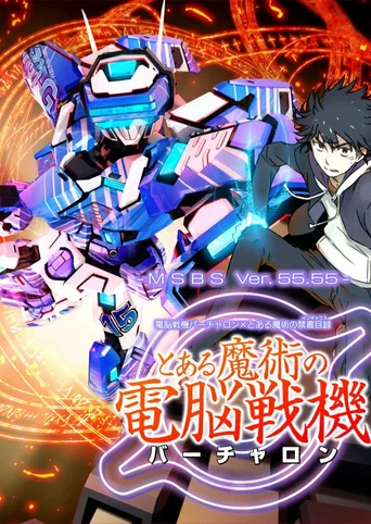 Cyber Troopers: Virtual On x Toaru Majutsu no Index - Toaru Majutsu no Dennou Senki