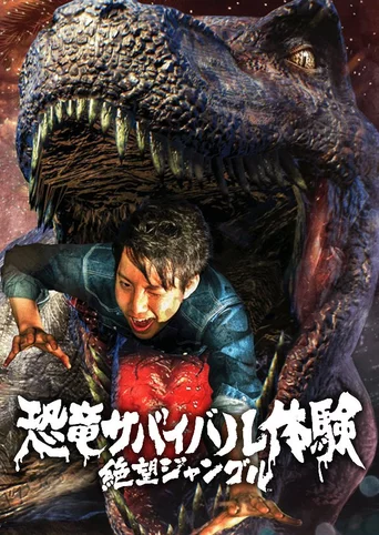 Dinosaur Survival Run: Jungle of Despair