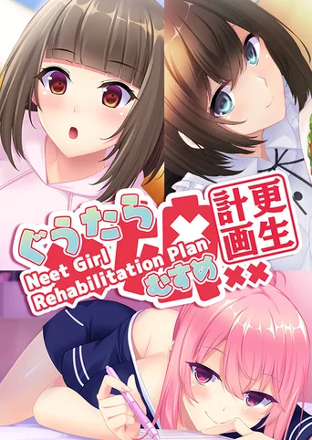 Neet Girl Rehabilitation Plan: Guutara-ko Saisei Kikaku
