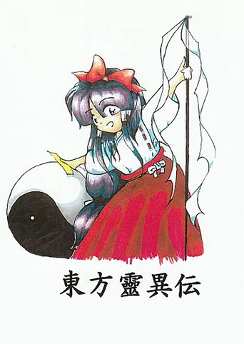 Touhou Rei'iden: The Highly Responsive to Prayers