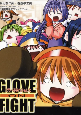 Glove on Fight