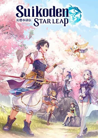 Suikoden: Star Leap