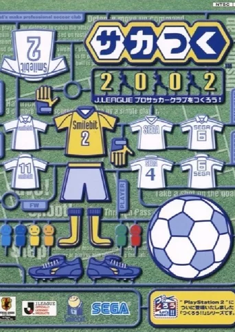 Sakatsuku2002: J.League Pro Soccer Club wo Tsukurou!
