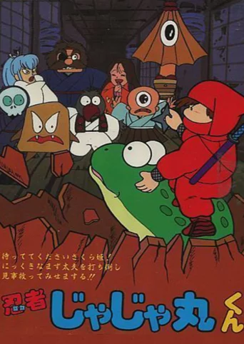 Ninja JaJaMaru-kun