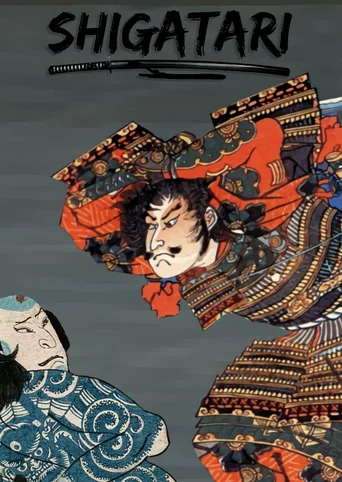 Shigatari