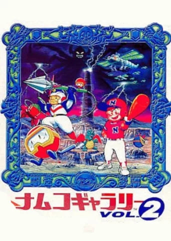 Namco Gallery Vol. 2