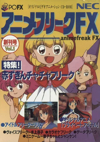 Anime Freak FX Vol. 1