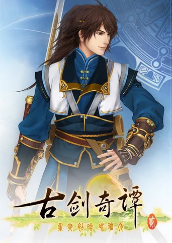 GuJian 2