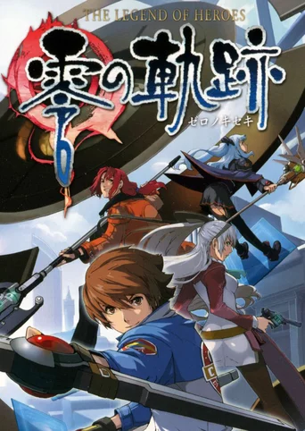 The Legend of Heroes: Trails of Zero