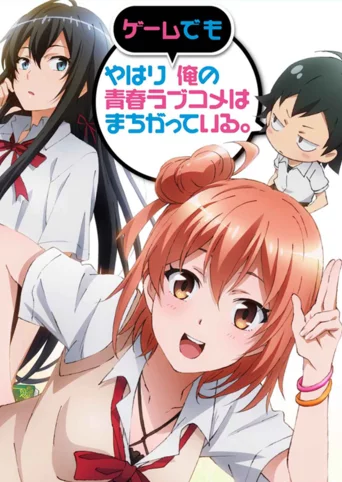 Yahari Game Demo Ore no Seishun Love-come wa Machigatteiru.