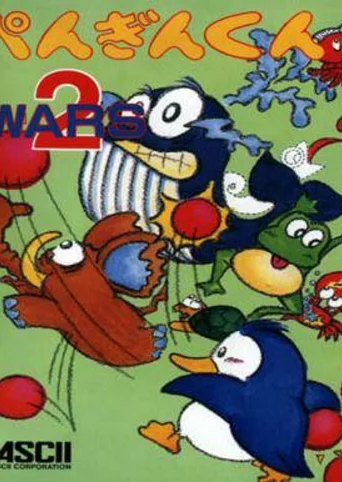 Penguin-kun Wars 2
