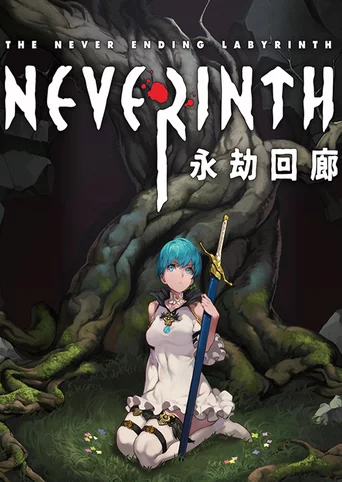 Neverinth: The Never Ending Labyrinth