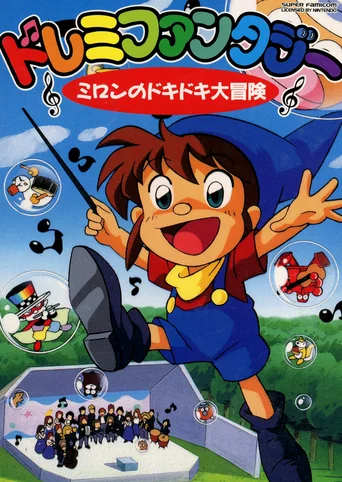 DoReMi Fantasy: Milon's DokiDoki Adventure