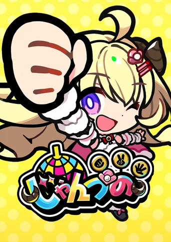 Janken Horn