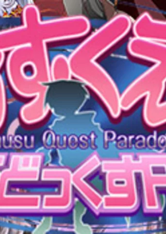 Monmusu Quest! Paradox RPG [Part Two]